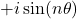 +i\sin(n\theta)