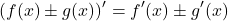 \[(f(x) \pm g(x))' = f'(x) \pm g'(x)\]