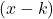 (x - k)