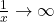 \frac{1}{x} \to \infty