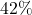 42\%