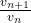 \frac{v_{n+1}}{v_n}