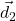 \vec{d}_2