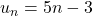 u_n = 5n - 3