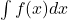 \int f(x)dx