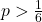 p>\frac{1}{6}