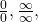 \frac{0}{0},\frac{\infty}{\infty},