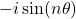 -i\sin(n\theta)